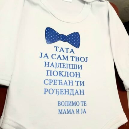 Ja sam tvoj najbolji poklon za decake