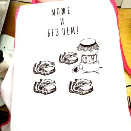 Kecelja sa vašim dizajnom