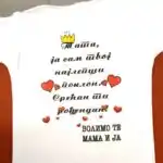 Tatin najlepši poklon za rodjendan V2 plava