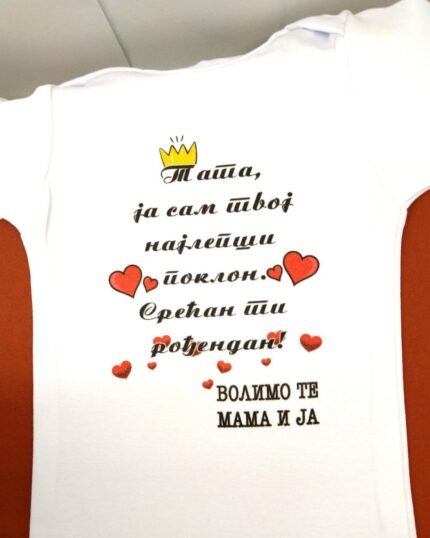 Tatin najlepši poklon za rodjendan V2 plava