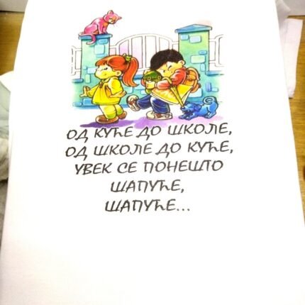 Od kuce do skole :)