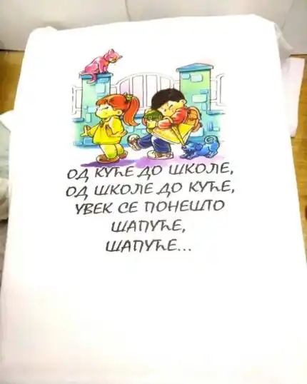 Od kuce do skole :)