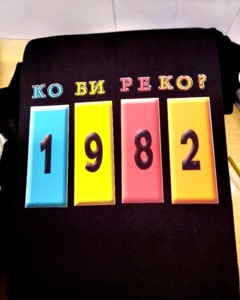 Ko bi reko 1982 – Majica sa štampom