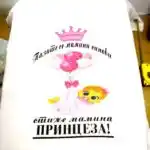 Mamina princeza