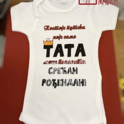 Postoje putevi koje samo tata...