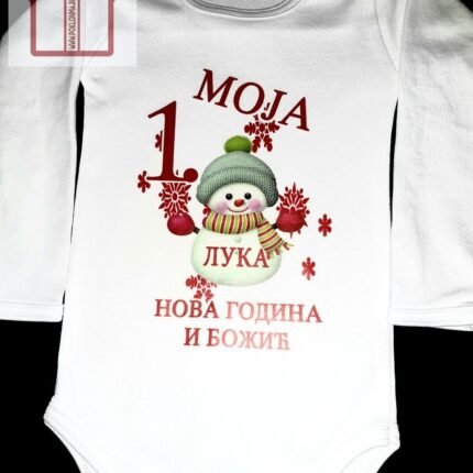 Prva Nova godina i Bozic