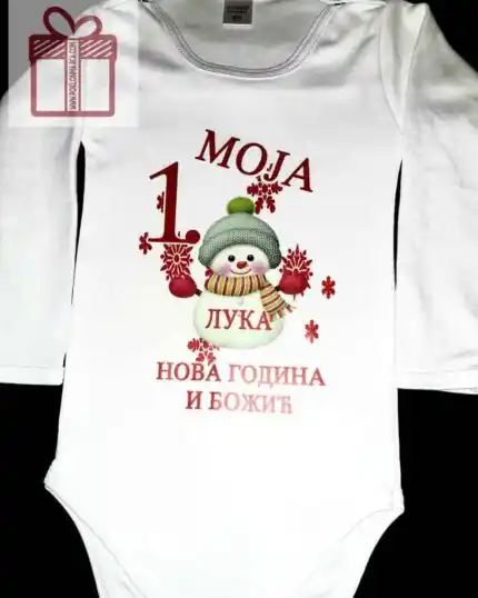 Prva Nova godina i Bozic