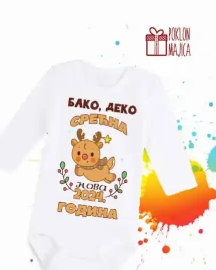 Bako srecna nova godina - decak