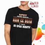 Brat poseban prijatelj