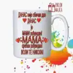 Danas nije obican dan danas je mami rodjendan