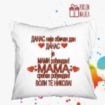 Danas nije obican dan - jstuk