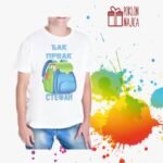 Djak prvak + ime muška