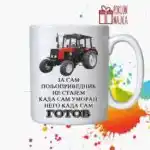 Poljoprivrednik
