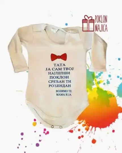 Ja sam tvoj najlepši poklon ćirilica