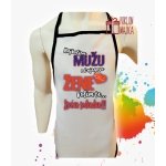 Kecelja najboljem muzu od njegove zene