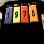 Ko bi reko 1975