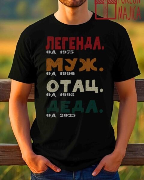 Legenda muz otac deda – Majica sa štampom