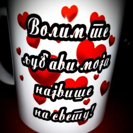 Volim te ljubavi moja - Cir - solja