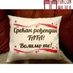 Ukrasni jastuk sa posvetom za tatin rodjendan