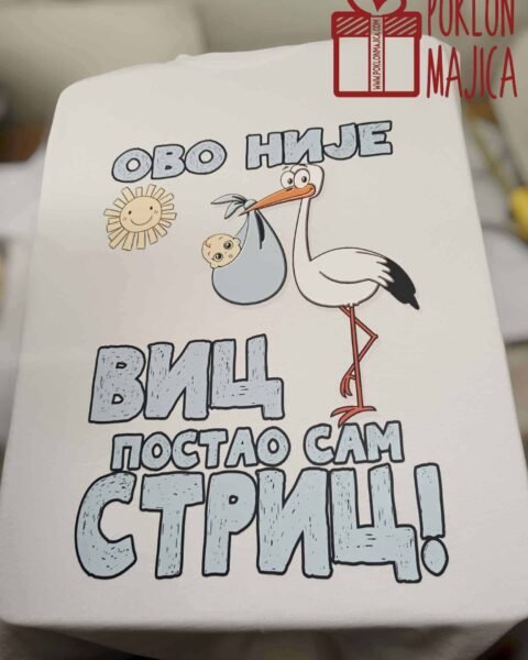Ovo nije vic postao sam stric – Majica sa štampom