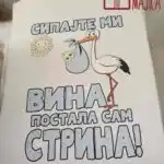 Postala sam strina ;)