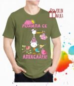 Rodila se Aleksandra – Majica sa štampom – boja: zelena
