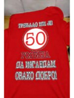 Trebalo mi je 50 V22 – Majica sa štampom – boja: crvena