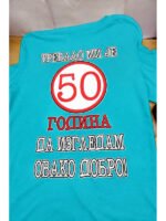 Trebalo mi je 50 V22 – Majica sa štampom – boja: plava