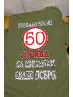 Trebalo mi je 50 V22 – Majica sa štampom – boja: zelena