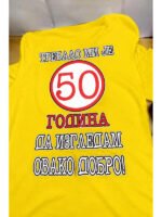 Trebalo mi je 50 V22 – Majica sa štampom – boja: žuta