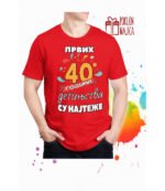 Prvih 40 godina detinjstva – Majica sa štampom – boja: crvena
