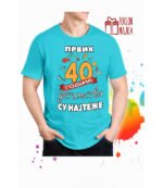 Prvih 40 godina detinjstva – Majica sa štampom – boja: plava