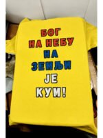 Bog na nebu na zemlji je kum – bela – Majica sa štampom – boja: žuta