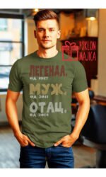Legenda tata i muz – Majica sa štampom – boja: zelena
