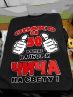 Majica za Čiču – Majica sa štampom – boja: crna