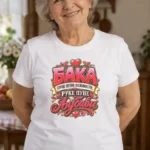Majica — Baka puna nežnosti – Baka deka, boja bela